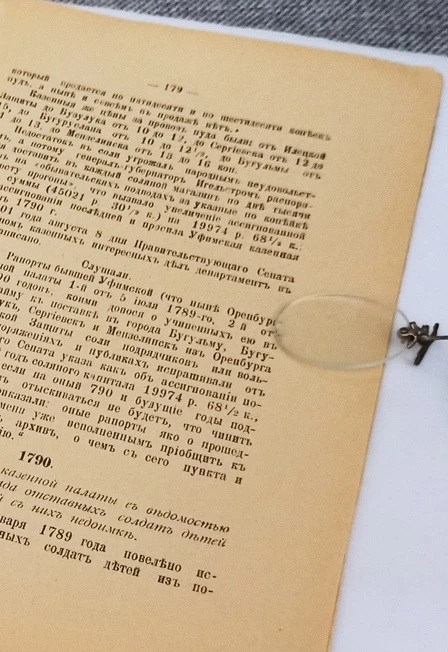 Постер Раритеты прошлого. Выставка в Оренбурге