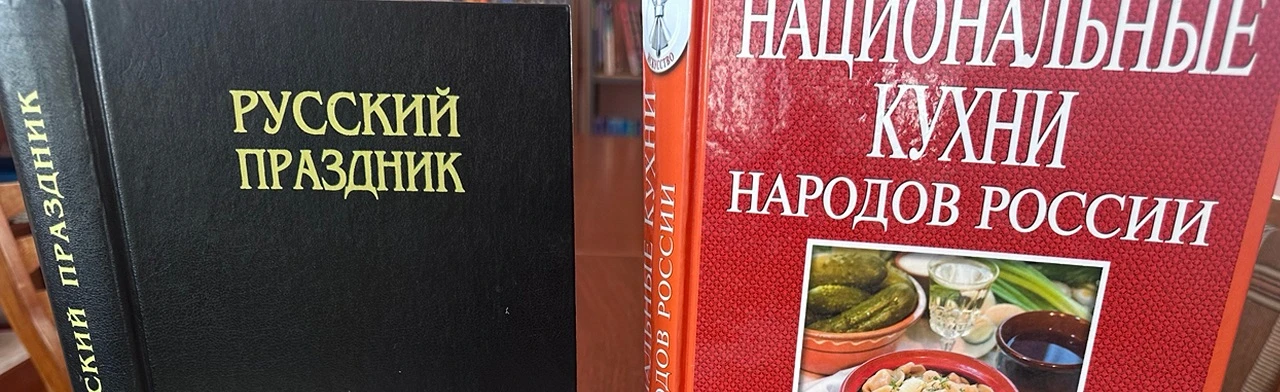 Постер Народы России. Познавательная игра в Оренбурге