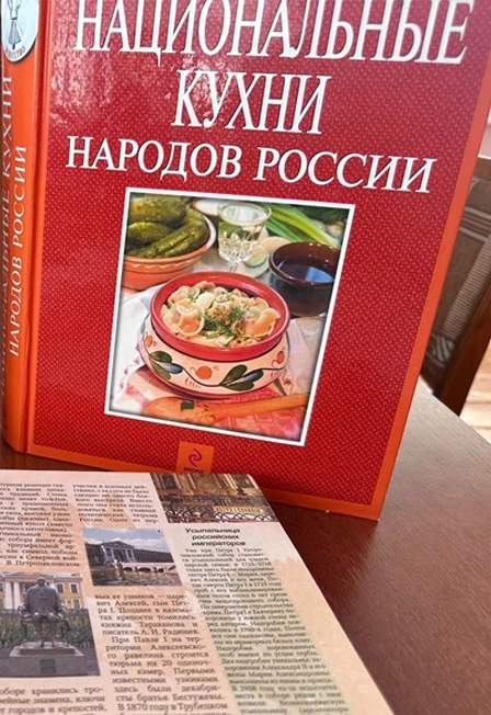Постер Народы России. Познавательная игра в Оренбурге