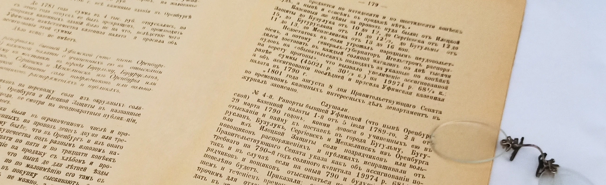 Постер Раритеты прошлого. Выставка в Оренбурге