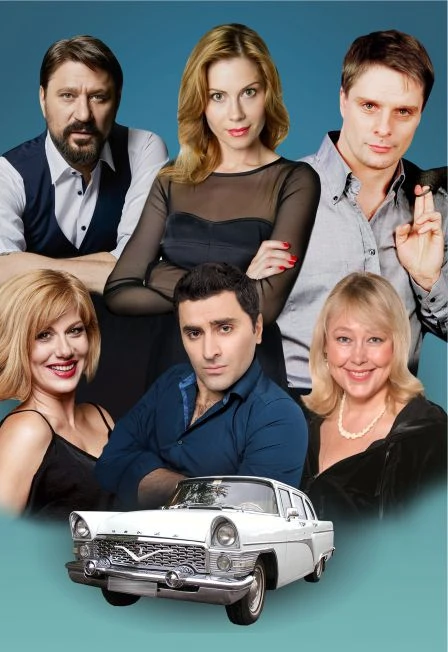 Постер Запчасти для счастья в Оренбурге