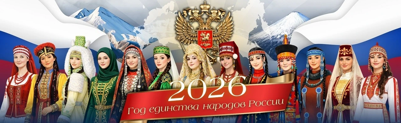 Постер Территория единства. Игра-путешествие в Оренбурге