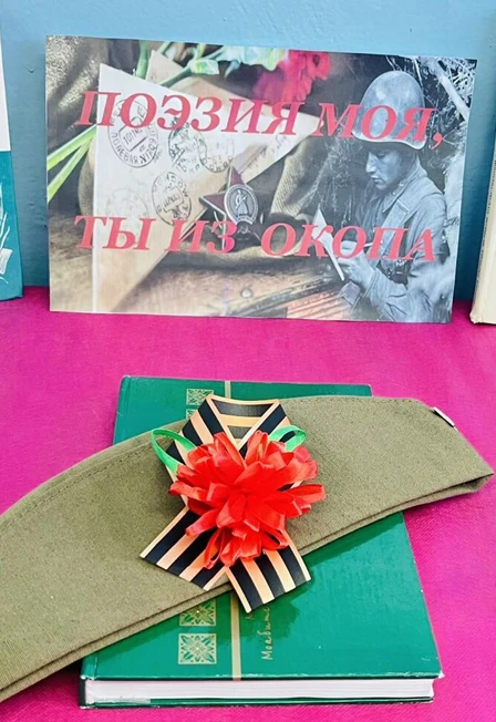 Постер Поэзия моя, ты из окопа: Литературно-музыкальная гостиная в Оренбурге