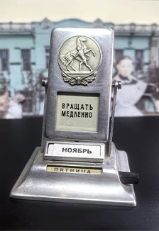 Постер День в календаре Бузулука. Цикл лекций в Оренбурге