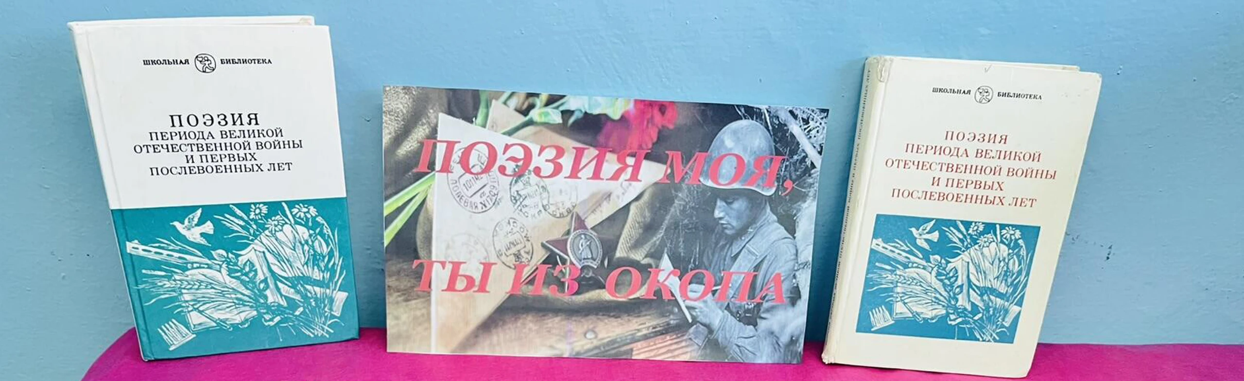 Постер Поэзия моя, ты из окопа: Литературно-музыкальная гостиная в Оренбурге