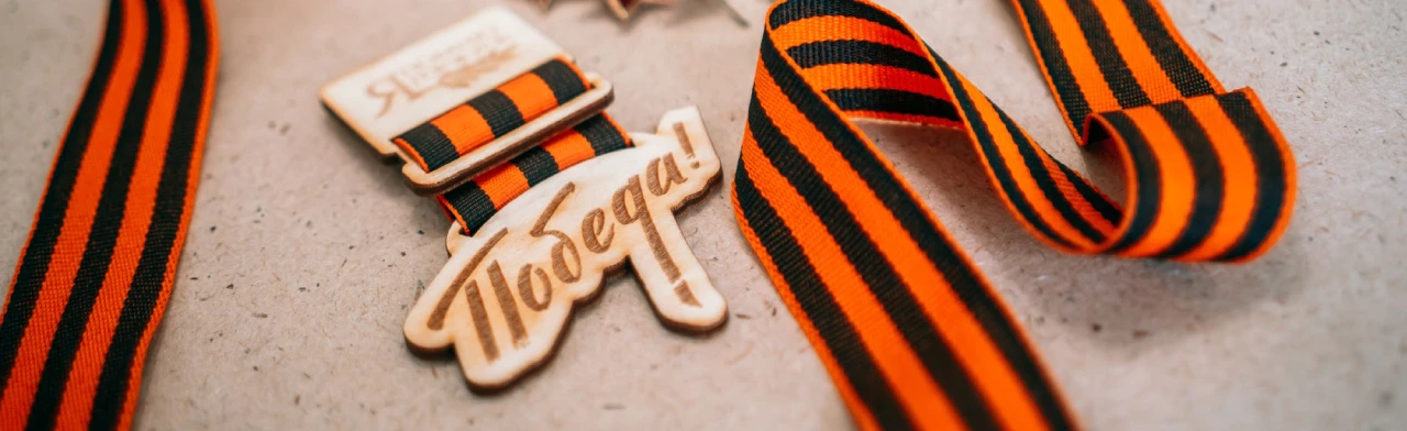 Постер Победы символ на груди. Мастер-класс