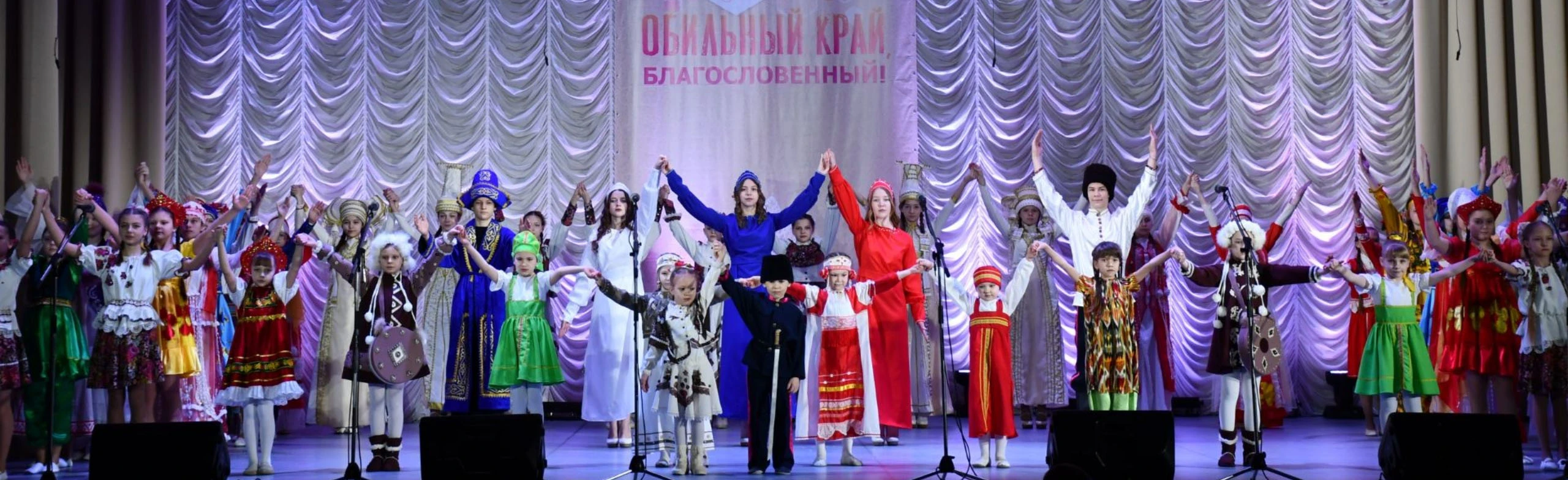 Постер Обильный край, благословенный! Гала-концерт областного фестиваля народного творчества в Оренбурге