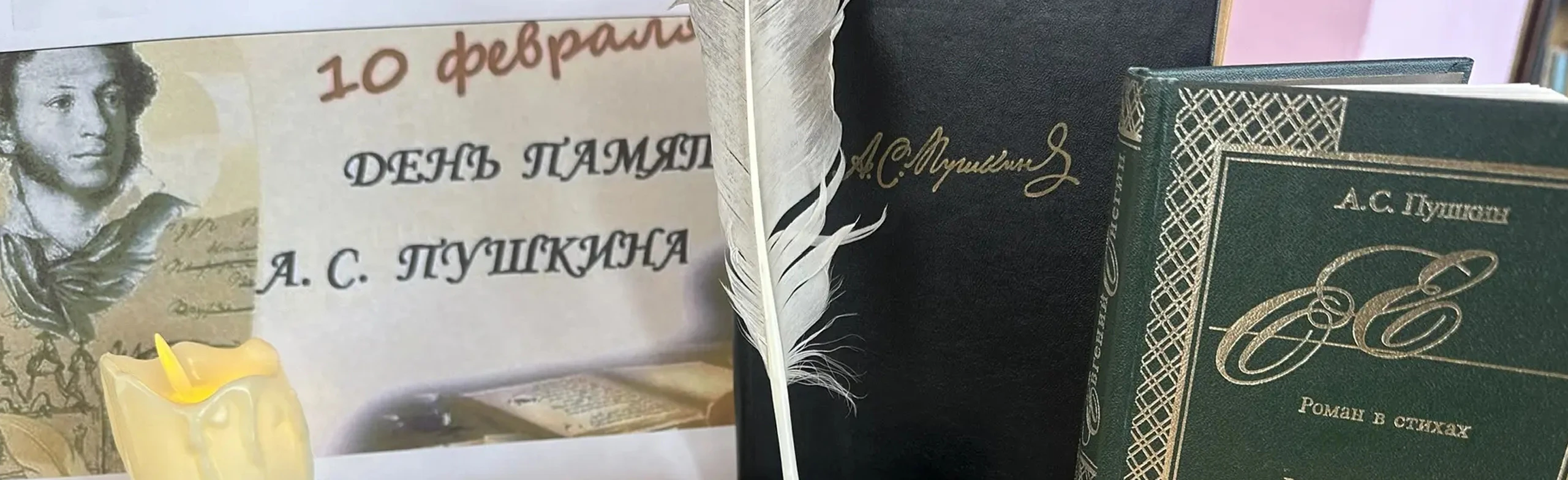 Постер Таинственное послание Пушкина. Квест в Оренбурге