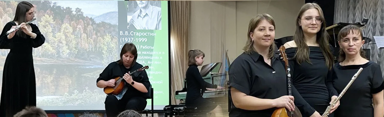 Постер Флейта плюс. Концерт