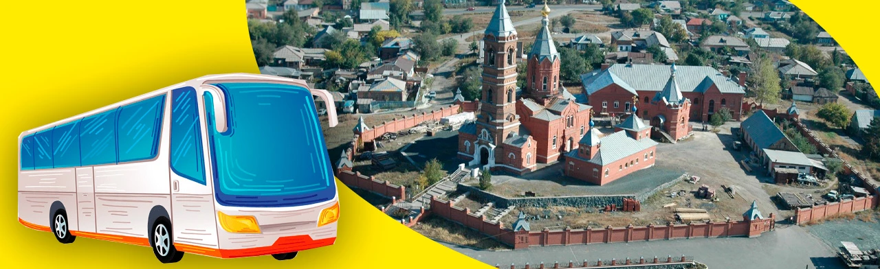 Постер Экскурсия. Город в двух частях света