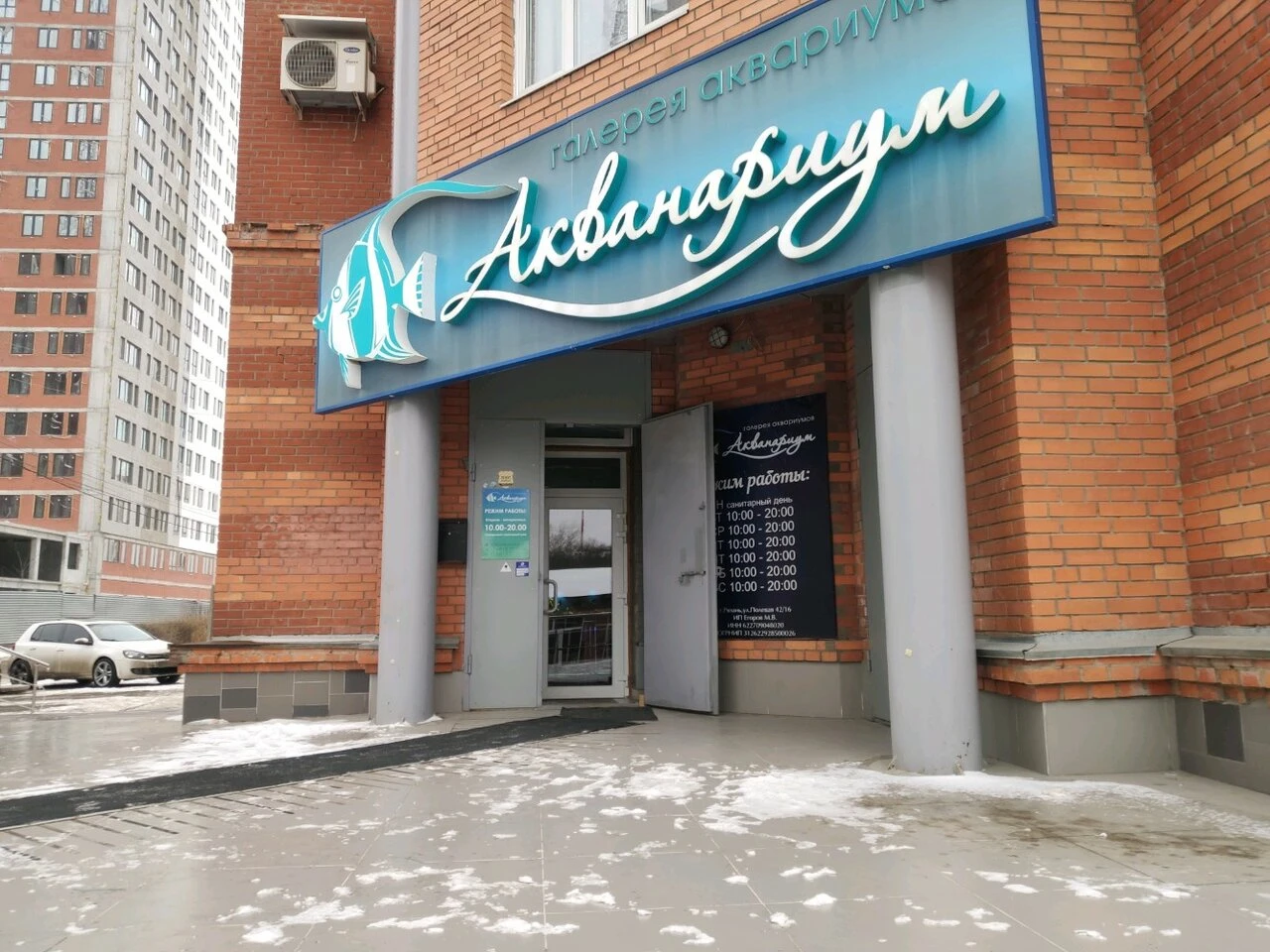 Постер площадки Акванариум