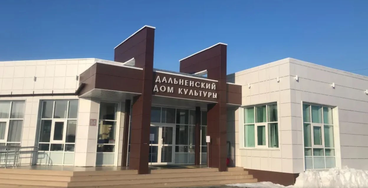 Постер Дальненский дом культуры