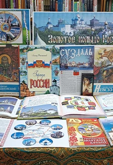 Постер У моей красы России Золотое есть кольцо… Литературно-исторический круиз в Саранске