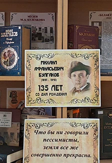 Постер Мастер на все времена. Литературная встреча в Саранске