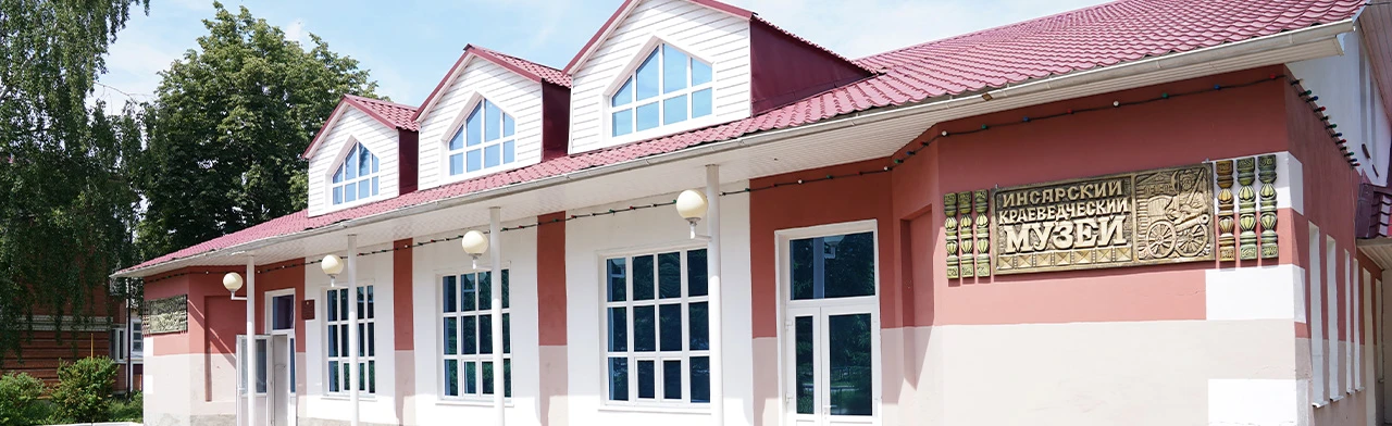 Постер Посещение Инсарского историко-краеведческого музея в Саранске