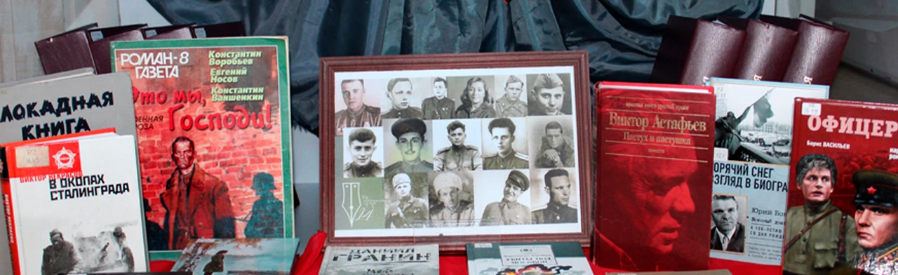 Постер В книжной памяти мгновения войны. Литературное путешествие в Саранске