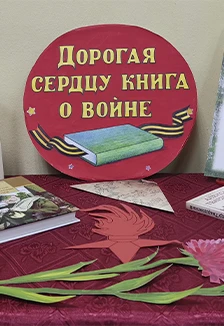 Постер Бой идёт не ради славы, ради жизни на земле. Поэтический блокнот в Саранске