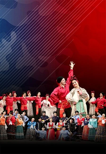 Постер Ансамбль казачьей песни и пляски "Разгуляй" имени Балабана в Саранске