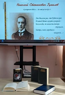 Постер Муза странствий Николая Гумилёва. Литературно – музыкальная композиция в Саранске