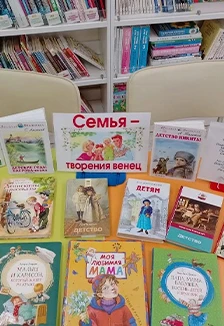 Постер Семья в истории России в Саранске