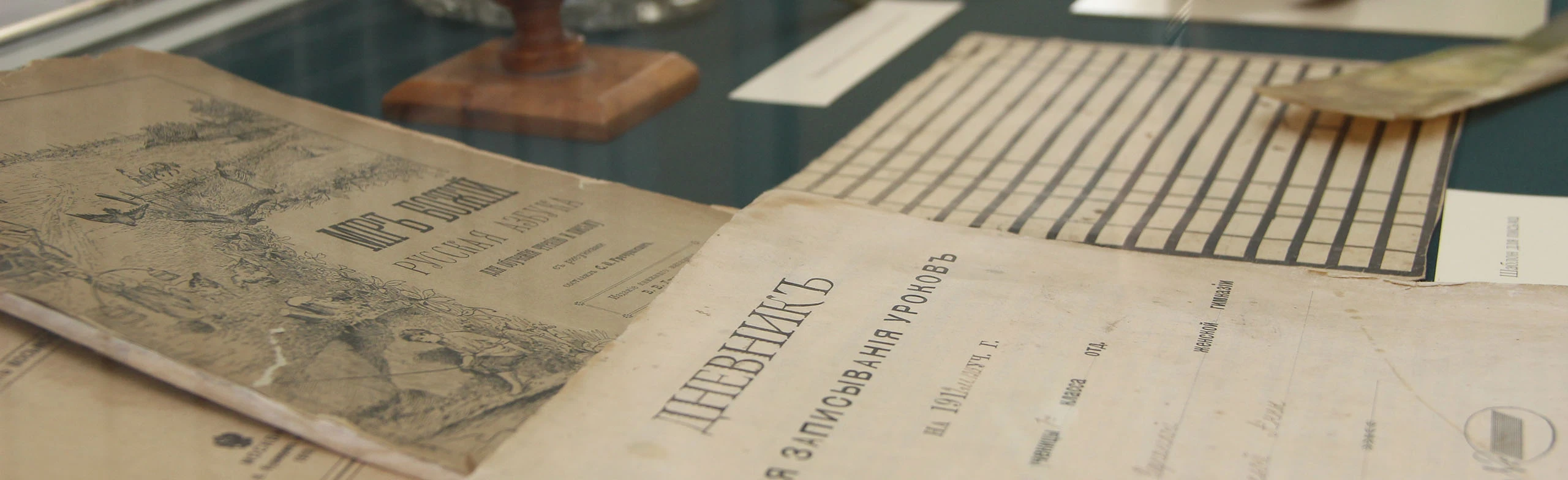 Постер Мир имён. Музейный урок в Саранске