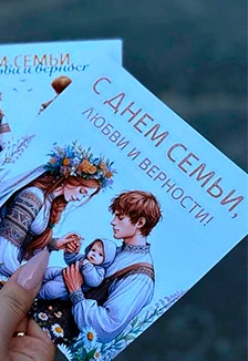 Постер Сила семьи. Познавательная программа в Саранске