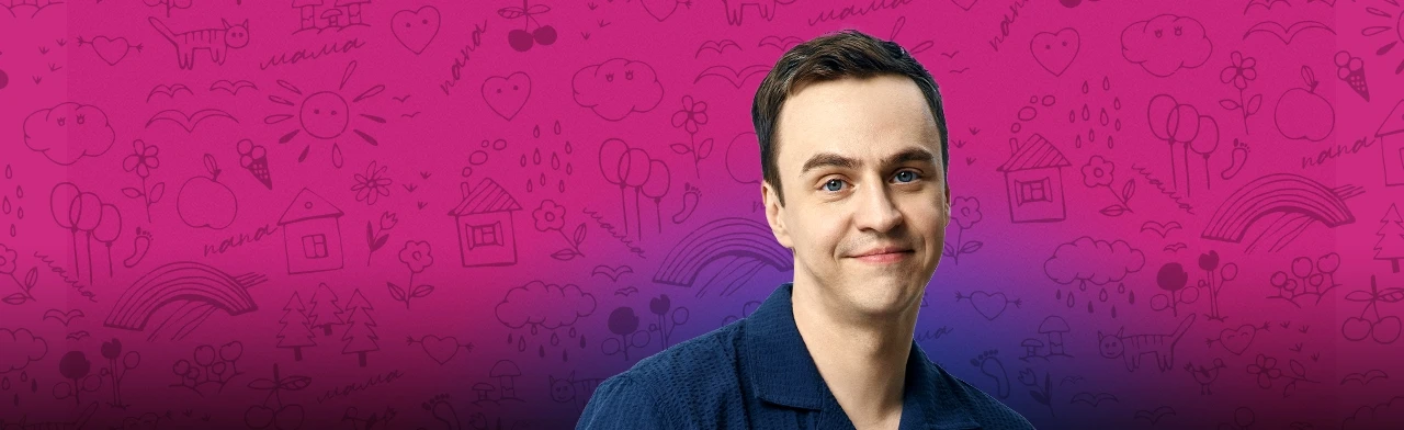 Постер Иван Абрамов