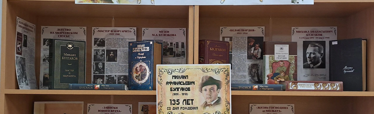 Постер Мастер на все времена. Литературная встреча в Саранске