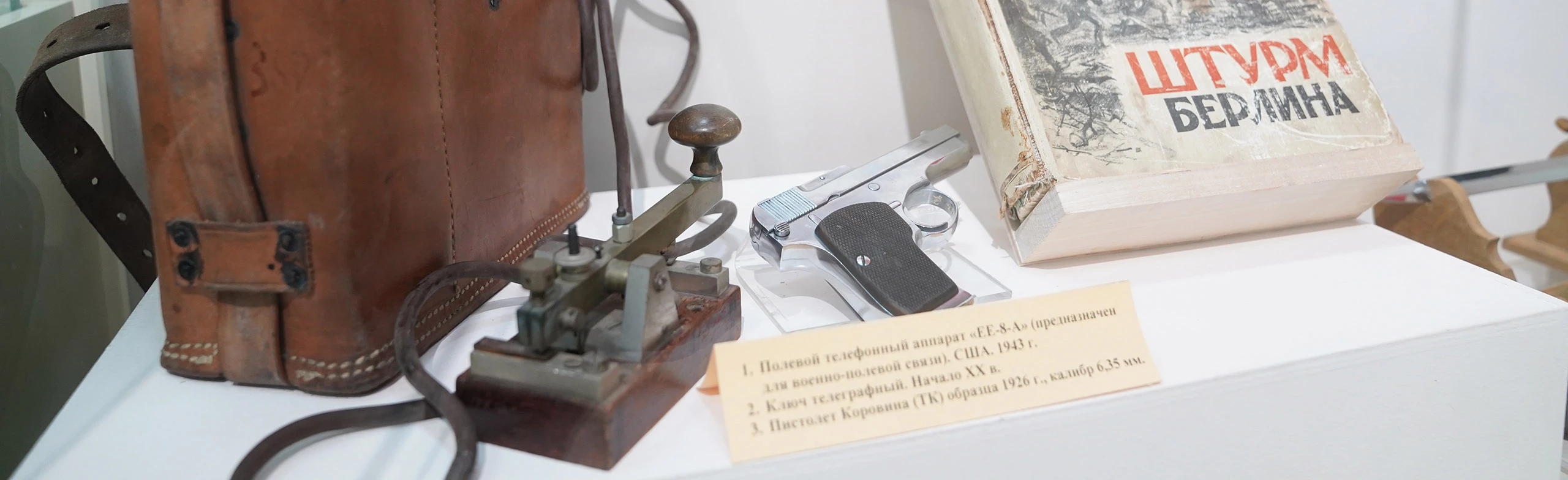 Постер Священный долг-Родину защищать. Музейный урок с элементами квеста в Саранске