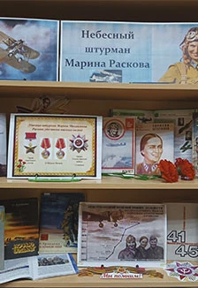 Постер Марина Раскова – легенда воздушного флота. Литературно-исторический портрет в Саранске