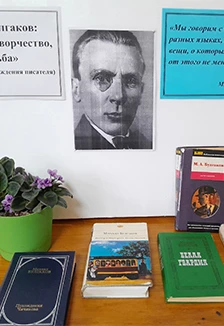Постер Мастер на все времена. Литературно-музыкальный час к 135-летию М.Булгакова в Саранске