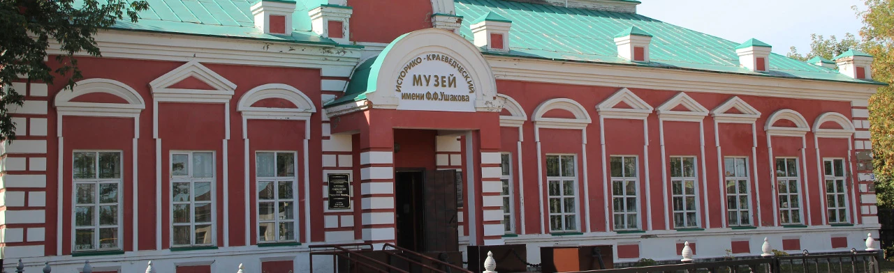 Постер Посещение Темниковского историко-краеведческого музея им. Ф. Ф. Ушакова в Саранске