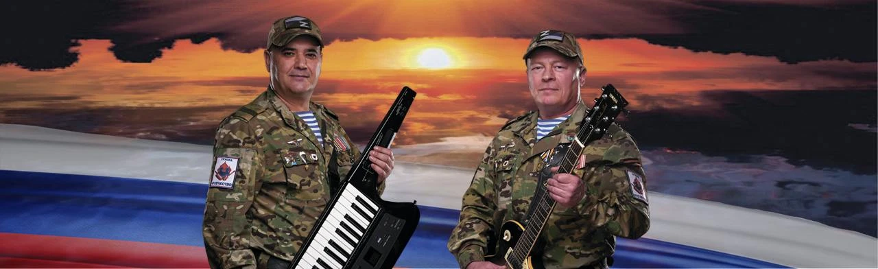 Постер Отечество