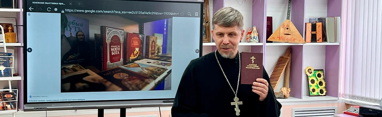 Постер Век Серафима Саровского. Вечер-портрет в Саранске