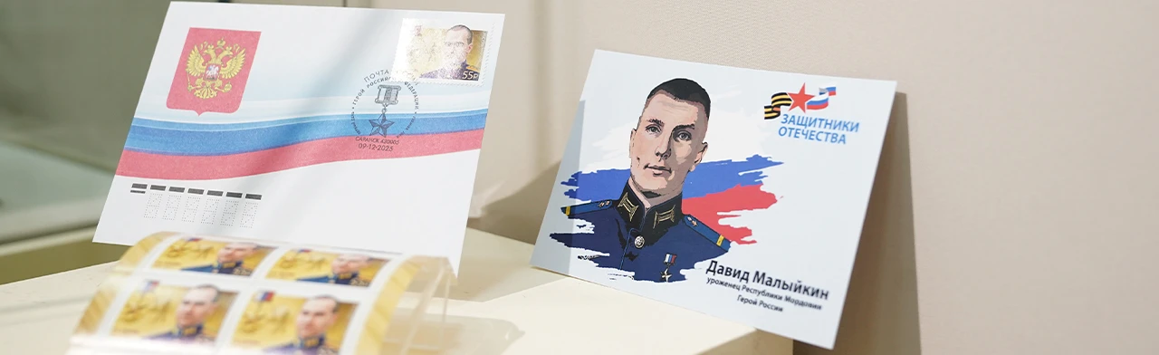 Постер Моя семья – моя Россия. Разговор о важном в Саранске