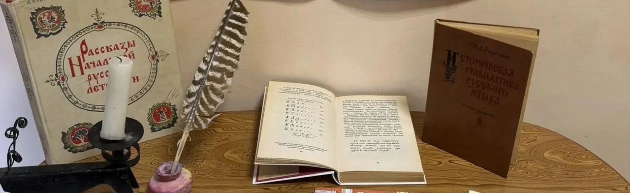 Постер От Кирилла и Мефодия до наших дней: Историко-литературный час в Саранске