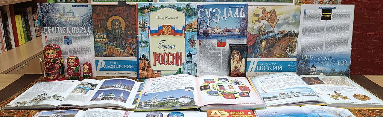 Постер У моей красы России Золотое есть кольцо… Литературно-исторический круиз в Саранске