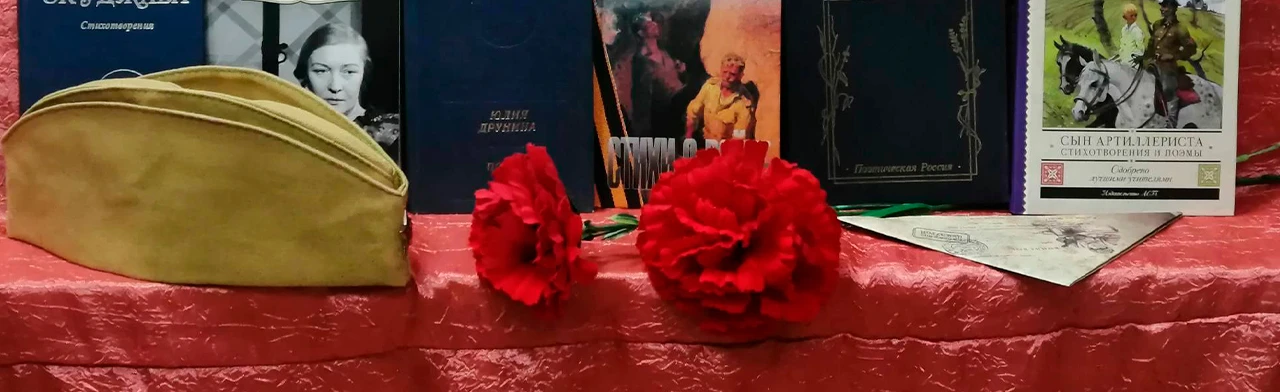 Постер Мы о войне стихами говорим в Саранске