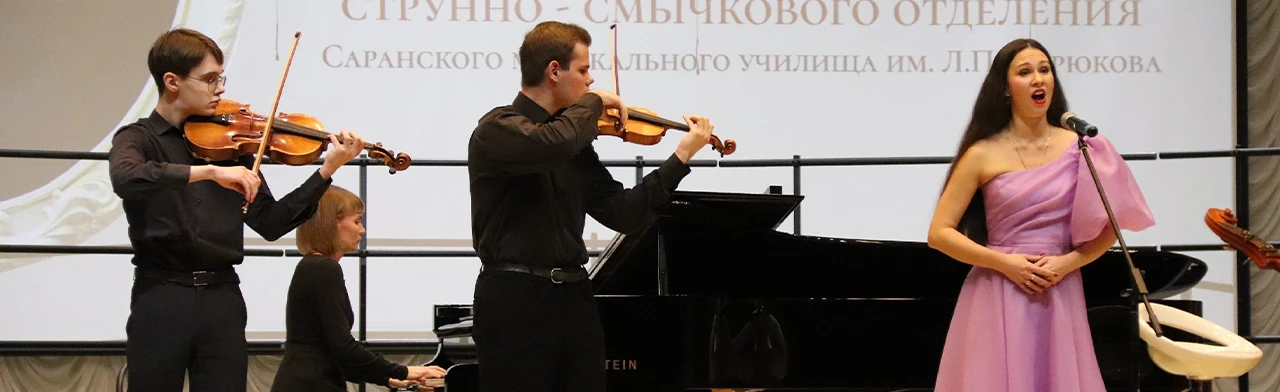 Постер От истоков к вершинам в Саранске