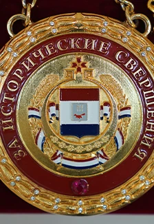 Постер Герб, флаг, гимн: как рождалась символика Мордовии. Лекция в Саранске