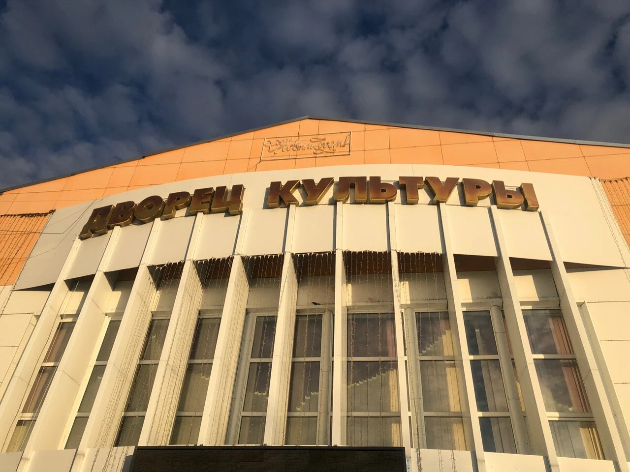 Постер площадки МБУ "Центр культуры Ковылкинского муниципального района"