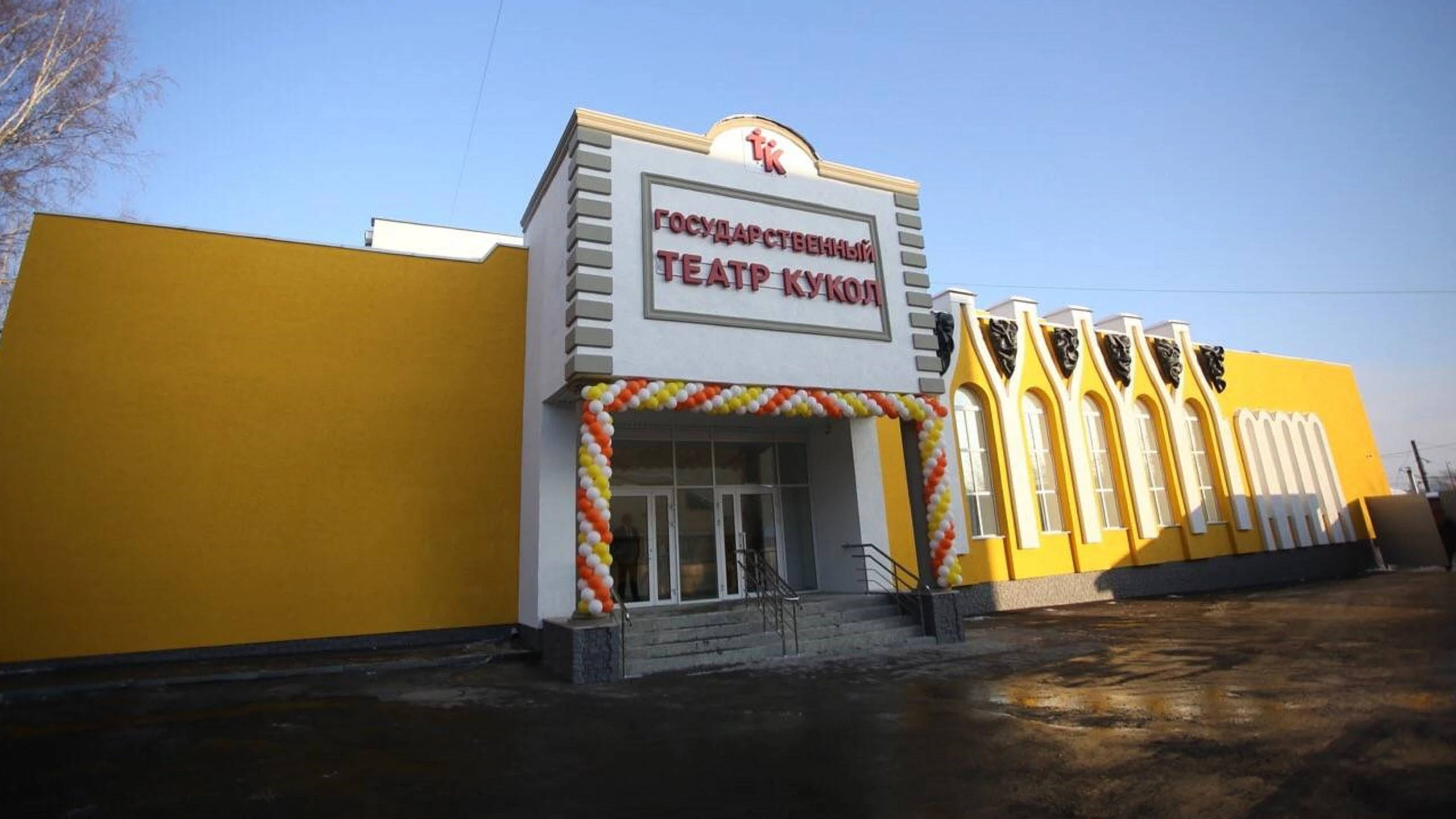 Постер площадки Театр кукол Республики Мордовия