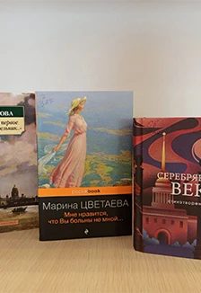 Постер Поэтессы серебряного века. Литературная гостиная в Саранске