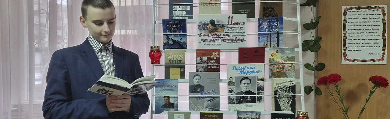 Постер НЕпокоренные... Историко-патриотический час в Саранске