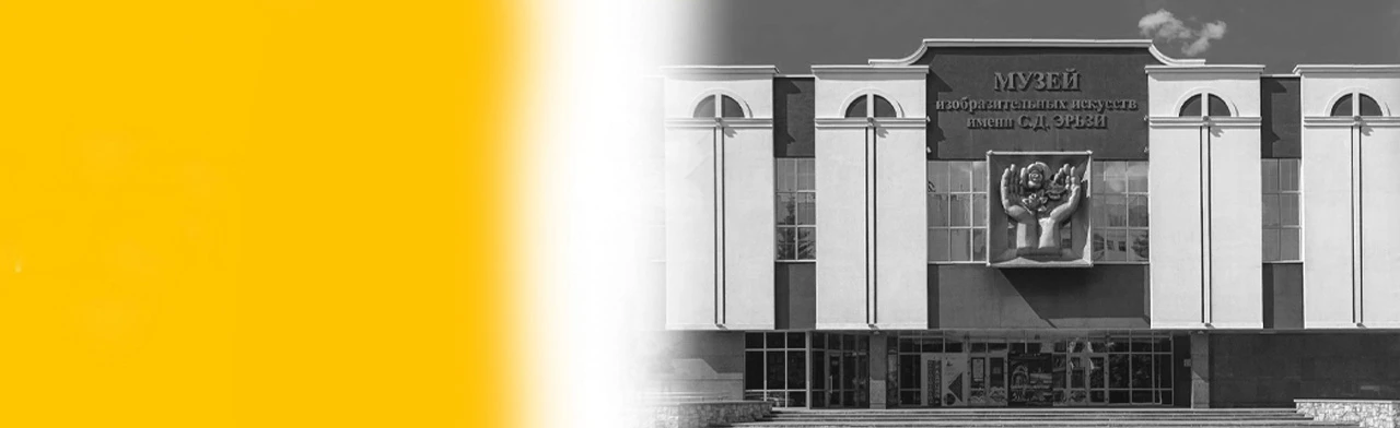 Постер Экспозиции Музея Эрьзи