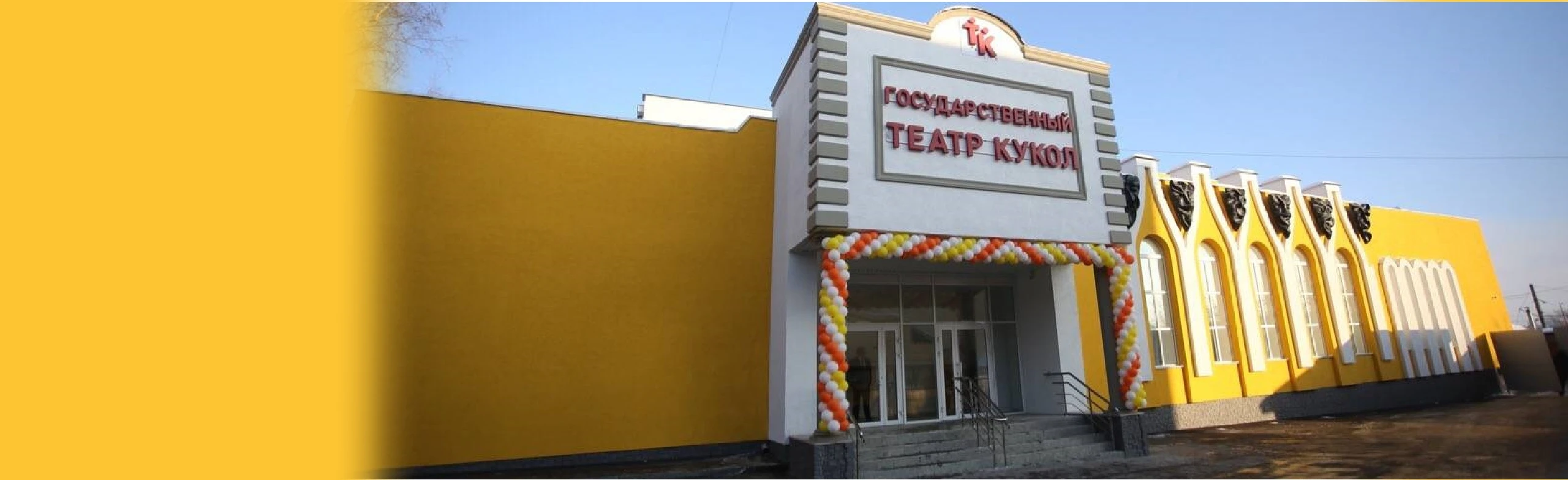 Постер Теремок в Саранске