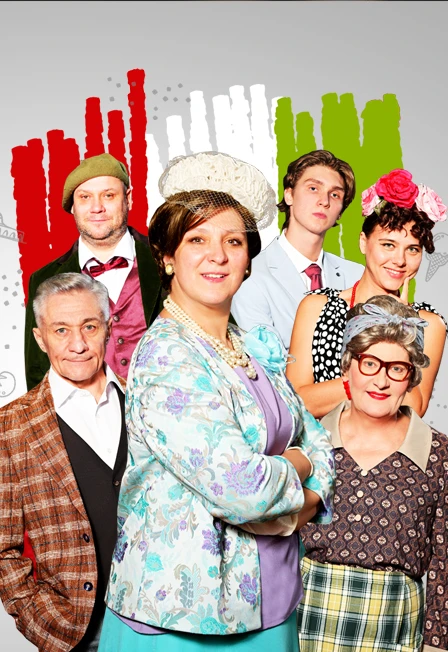 Постер Сладкая жизнь в Саратове