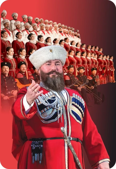 Постер Кубанский Казачий Хор в Саратове