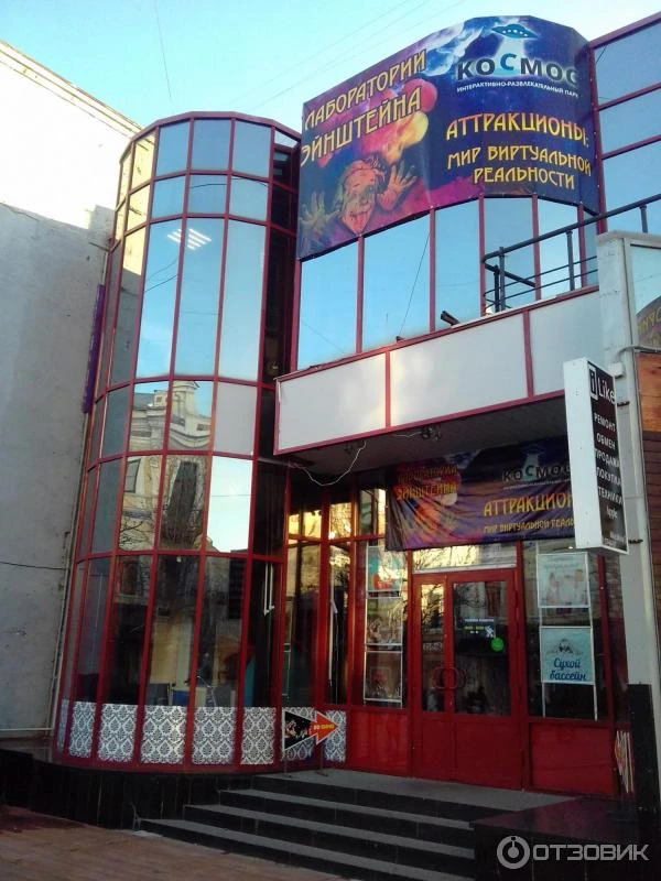 Постер Научно-развлекательный парк Космос