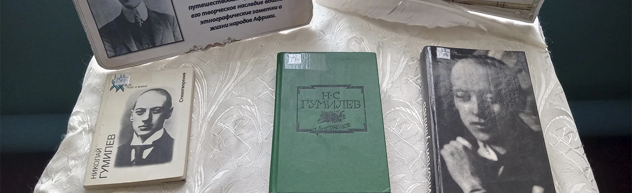 Постер Мужественный романтик. Поэтический час в Саратове